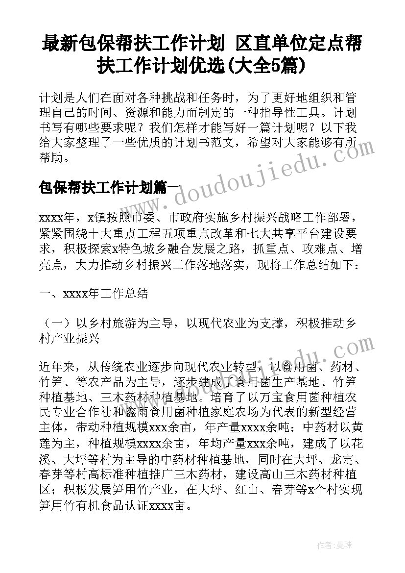 最新成长计划初三上学期 初三上学期语文教学计划(汇总5篇)