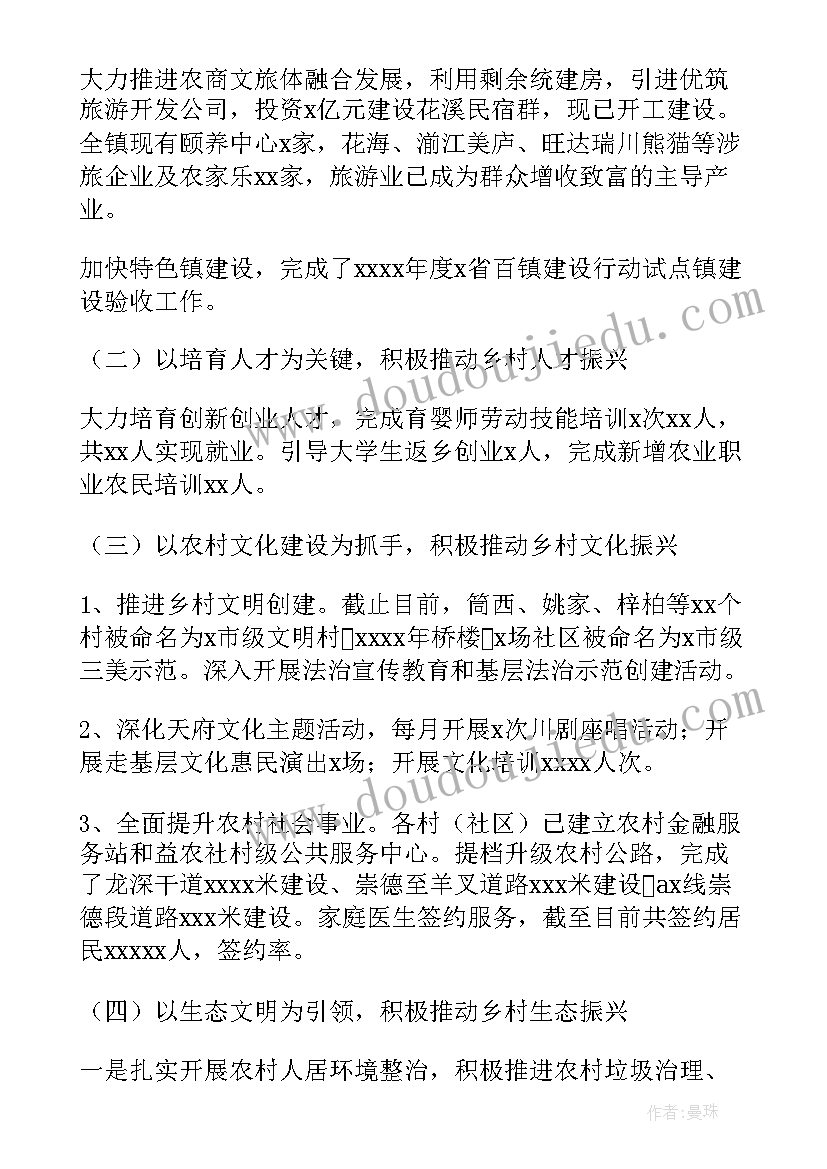 最新成长计划初三上学期 初三上学期语文教学计划(汇总5篇)