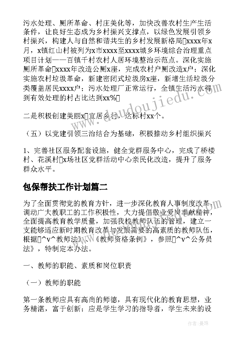 最新成长计划初三上学期 初三上学期语文教学计划(汇总5篇)