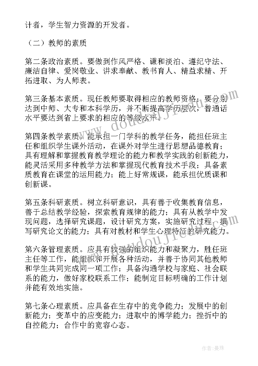 最新成长计划初三上学期 初三上学期语文教学计划(汇总5篇)