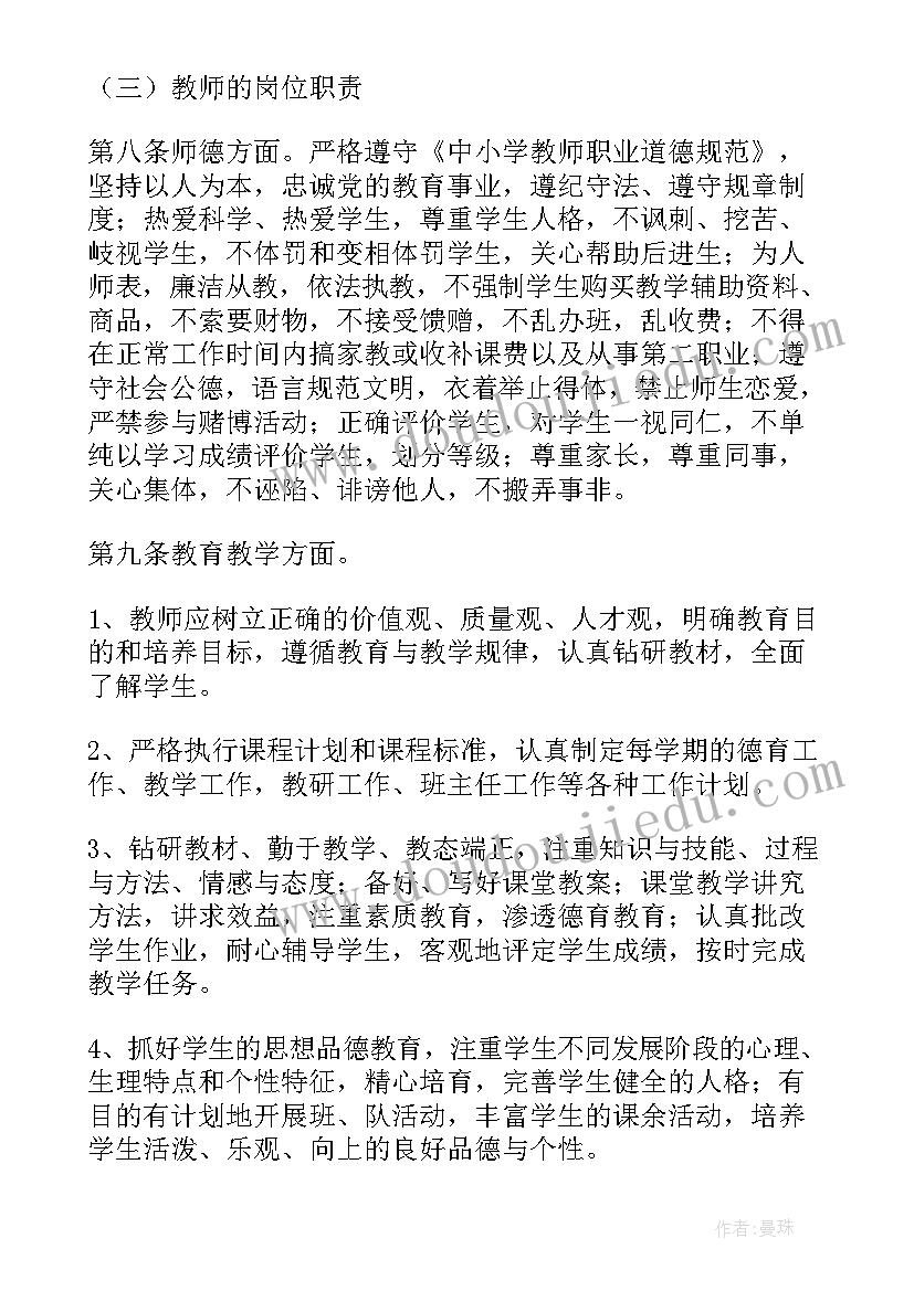 最新成长计划初三上学期 初三上学期语文教学计划(汇总5篇)