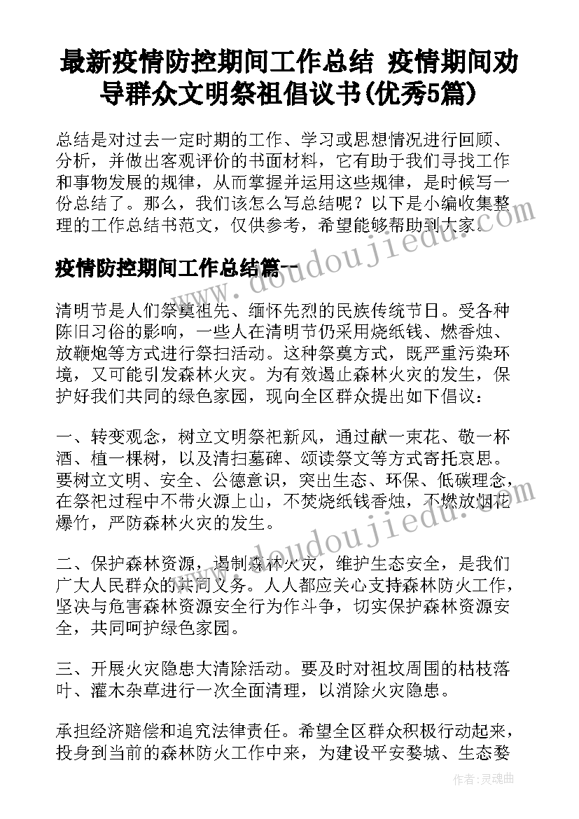 最新公司会议主持的开场白和结束语说(实用6篇)