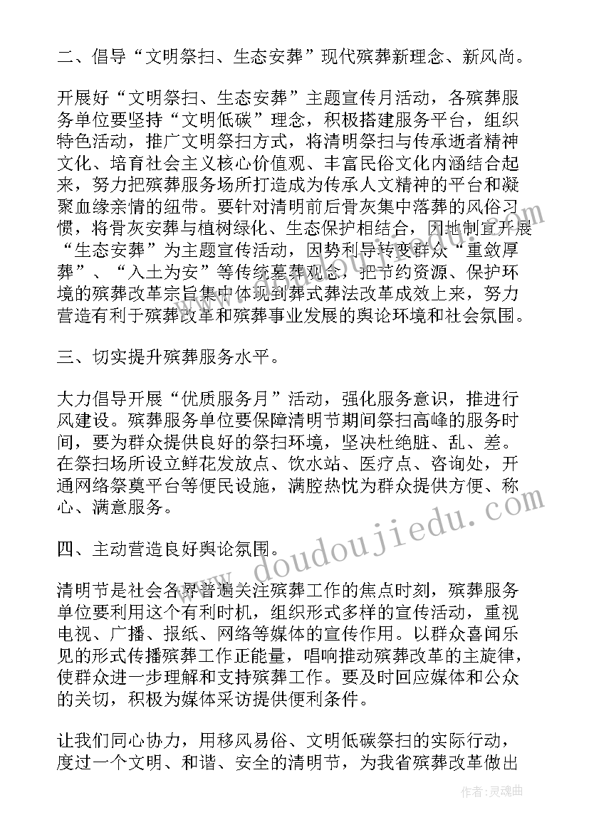 最新公司会议主持的开场白和结束语说(实用6篇)