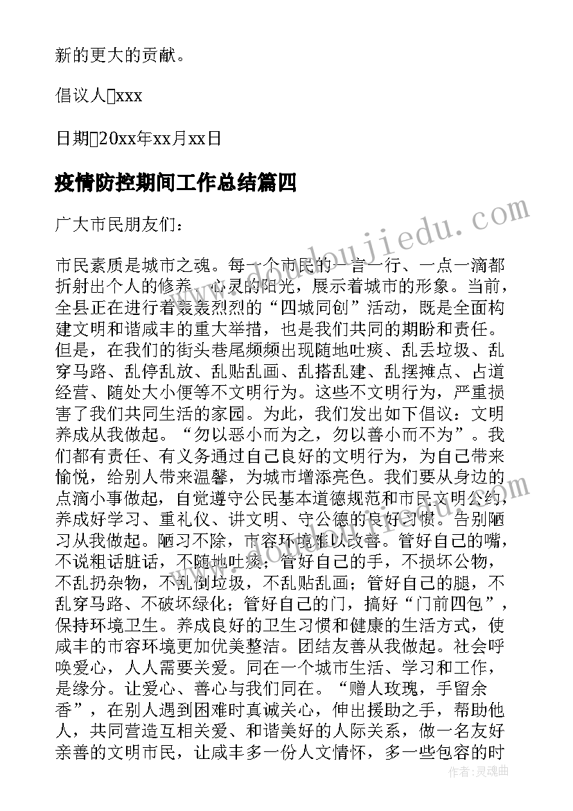 最新公司会议主持的开场白和结束语说(实用6篇)