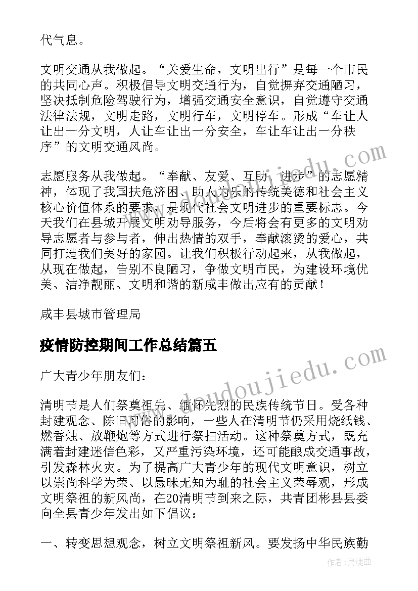 最新公司会议主持的开场白和结束语说(实用6篇)