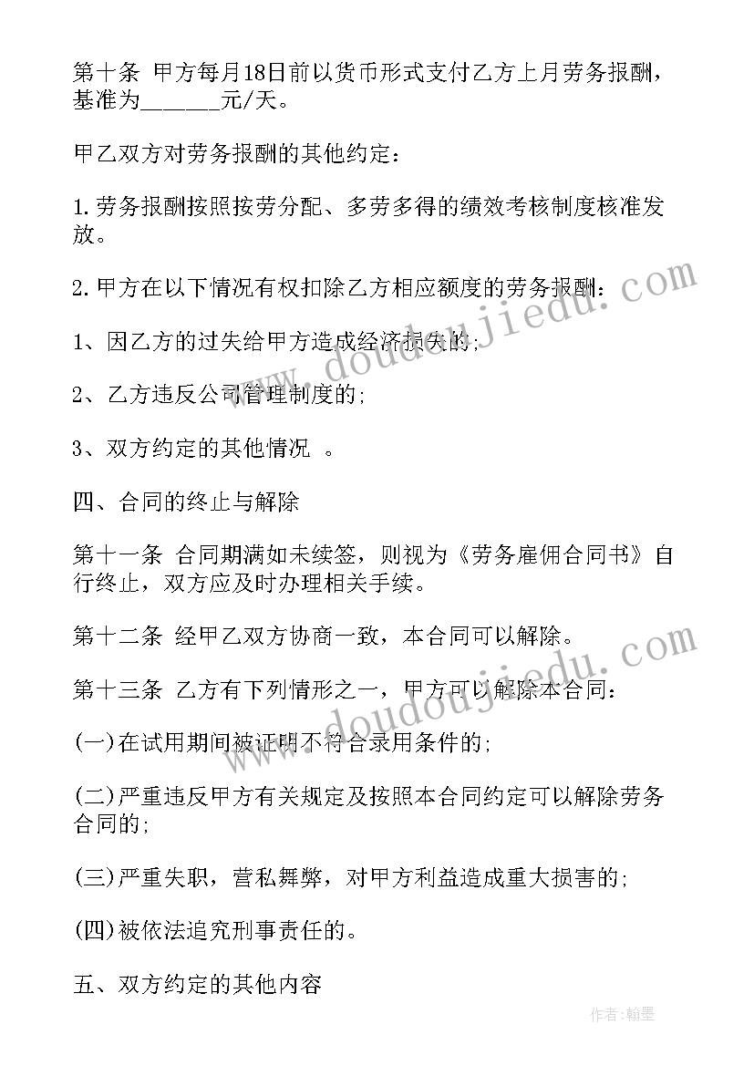 最新小学合唱社团活动展示总结 小学合唱社团活动总结(通用5篇)