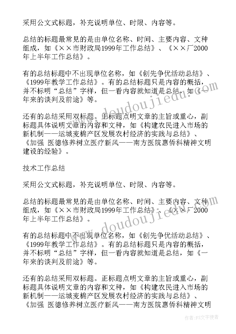 安监部月度重点工作计划(通用5篇)