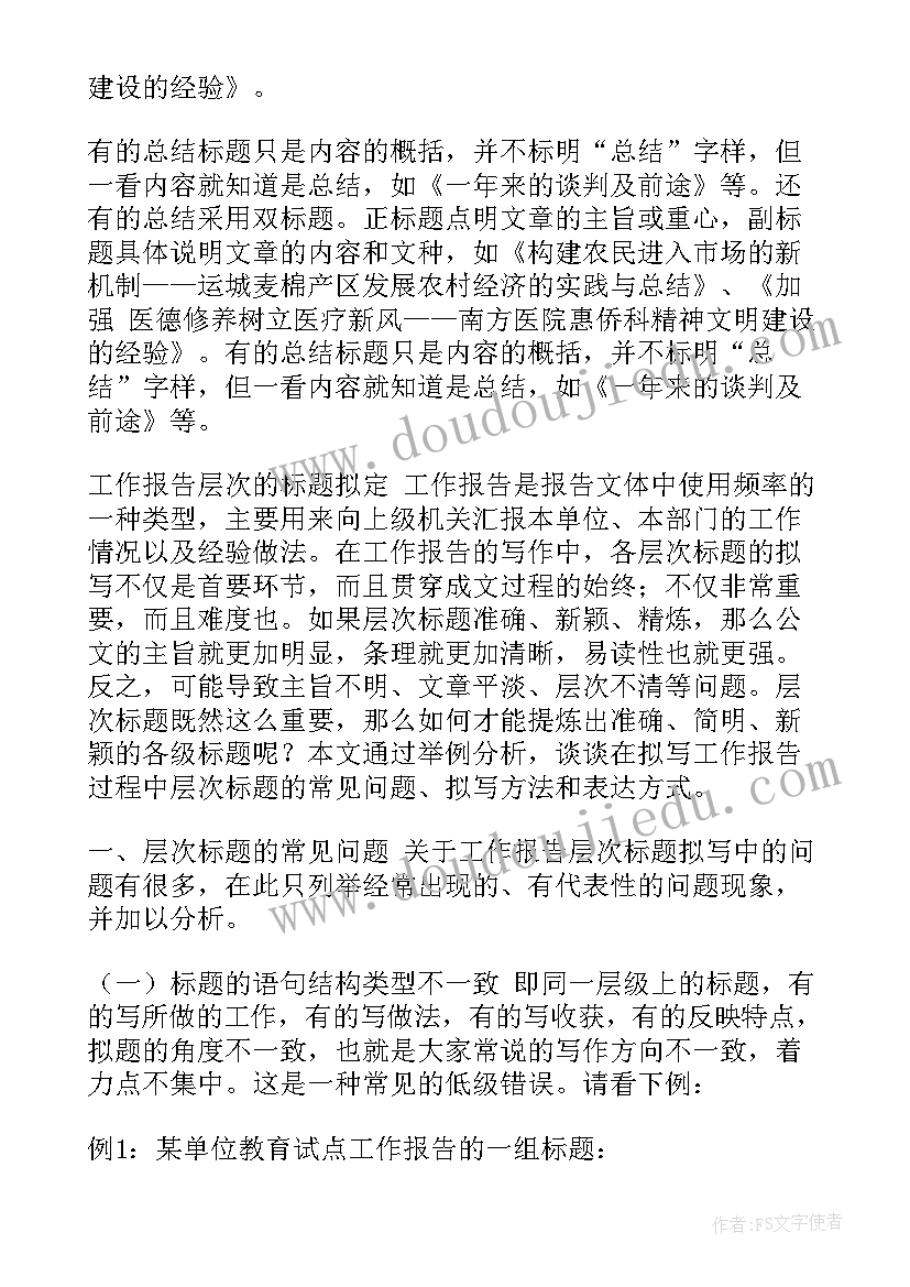 安监部月度重点工作计划(通用5篇)