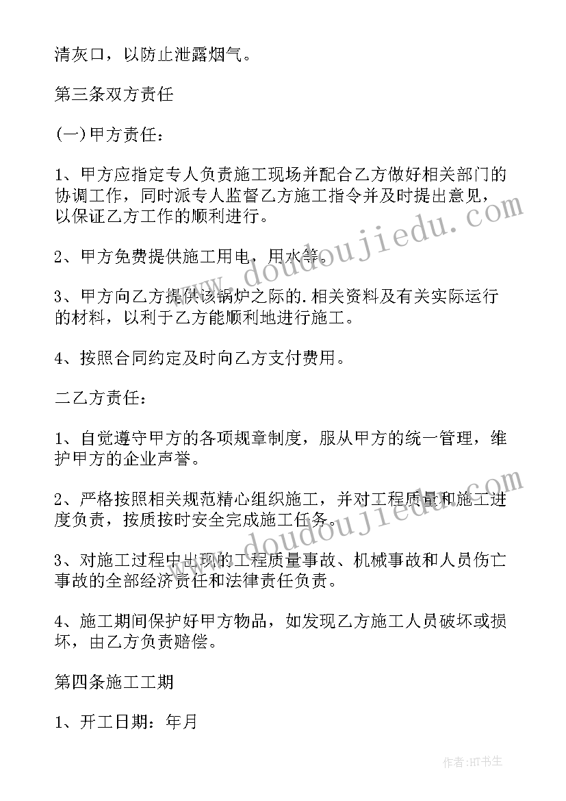 2023年房屋屋顶维修简单协议(优质6篇)