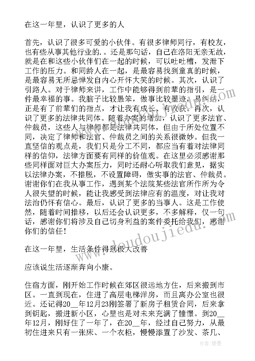 民宿工作总结与年度计划表(实用5篇)