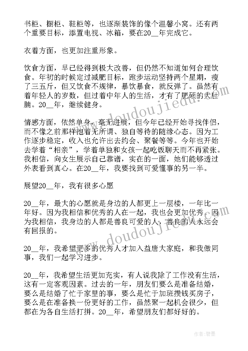 民宿工作总结与年度计划表(实用5篇)