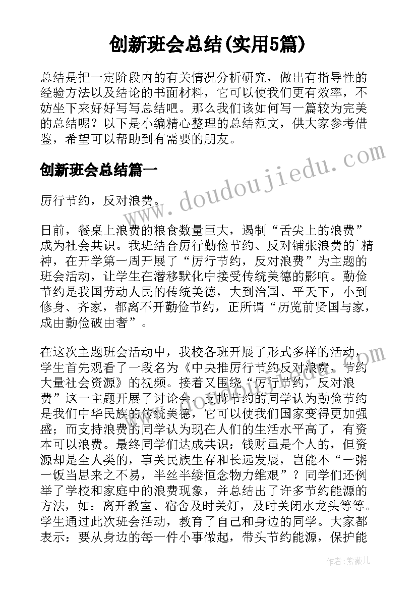 2023年幼儿园我爱我家乡活动准备 幼儿园活动方案(模板6篇)