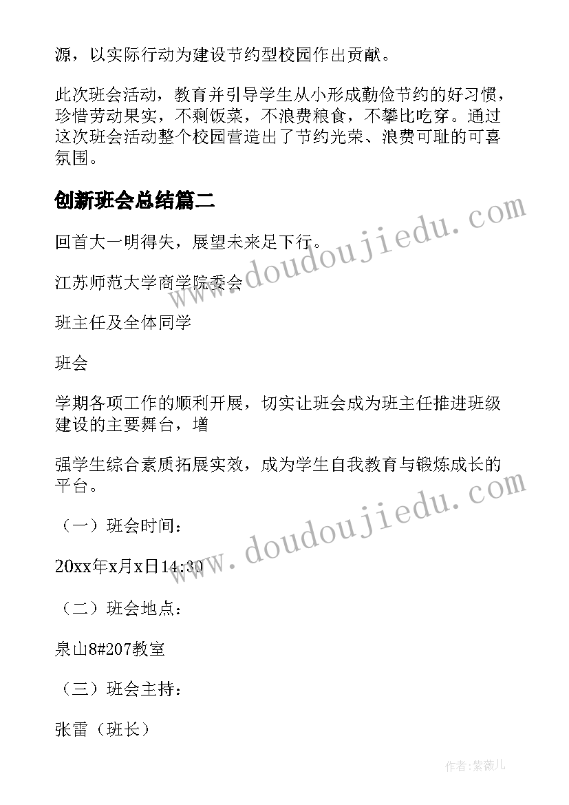 2023年幼儿园我爱我家乡活动准备 幼儿园活动方案(模板6篇)