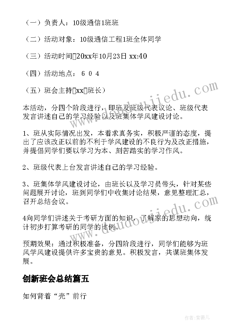 2023年幼儿园我爱我家乡活动准备 幼儿园活动方案(模板6篇)