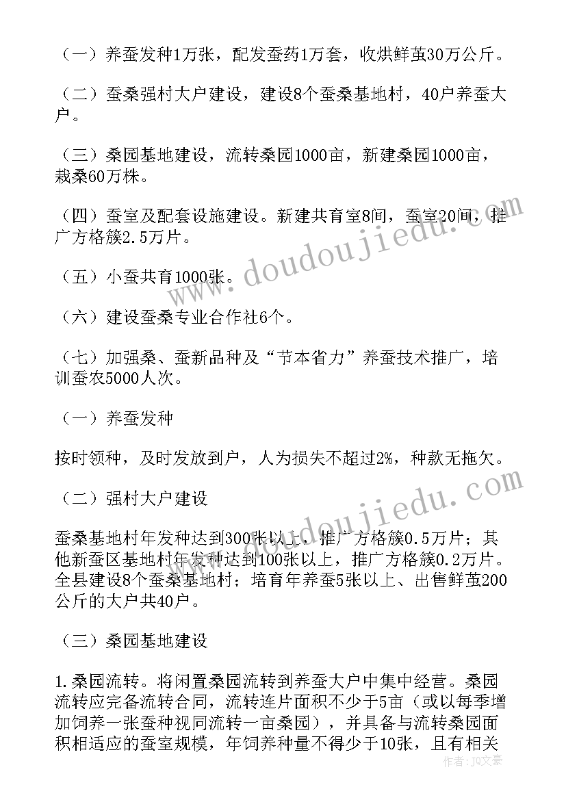 2023年娱乐休闲产业工作计划 村产业发展工作计划(实用9篇)