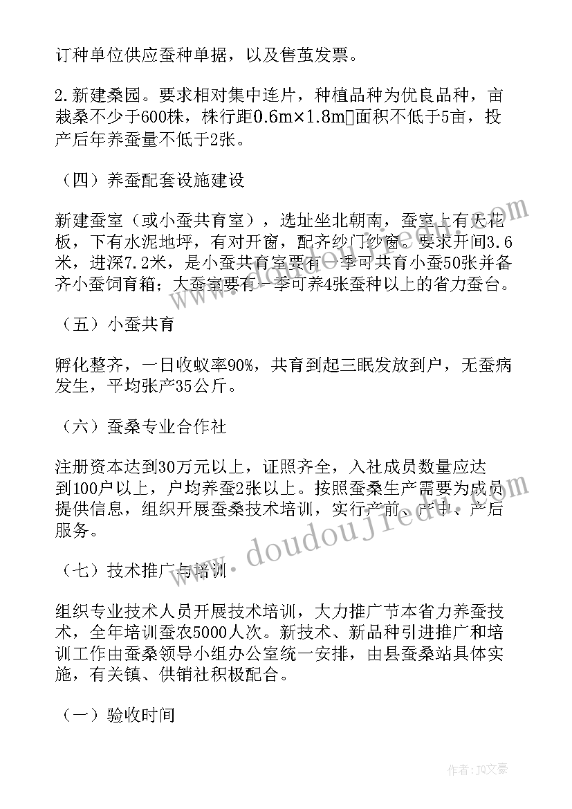 2023年娱乐休闲产业工作计划 村产业发展工作计划(实用9篇)