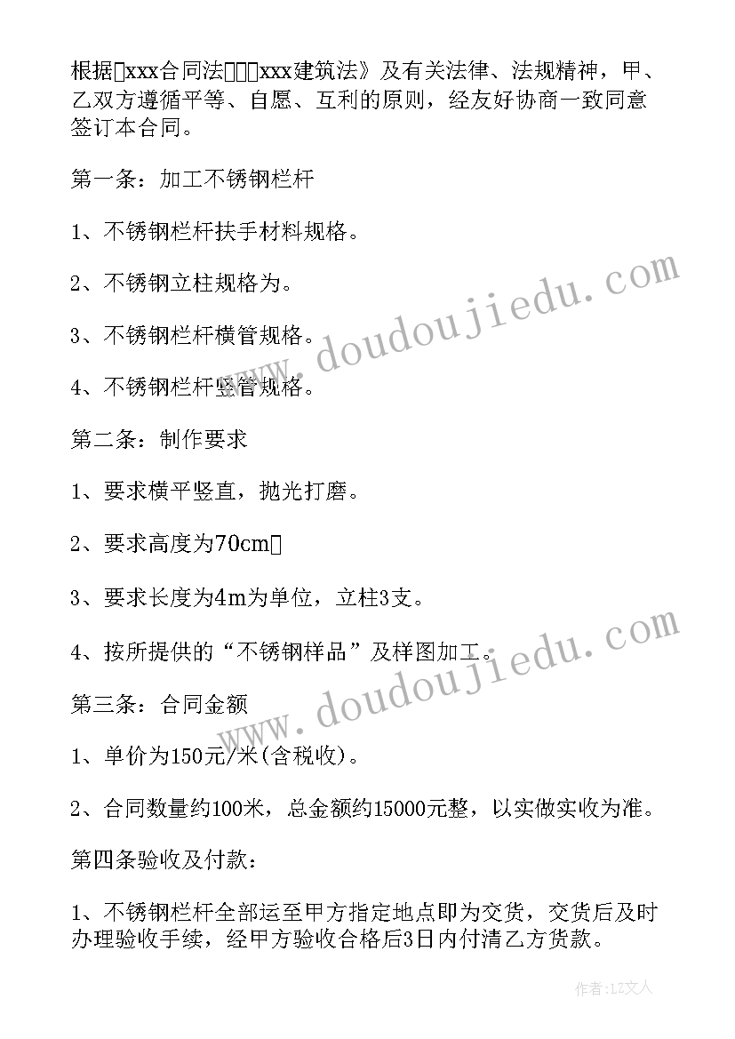 护栏施工方案(实用7篇)