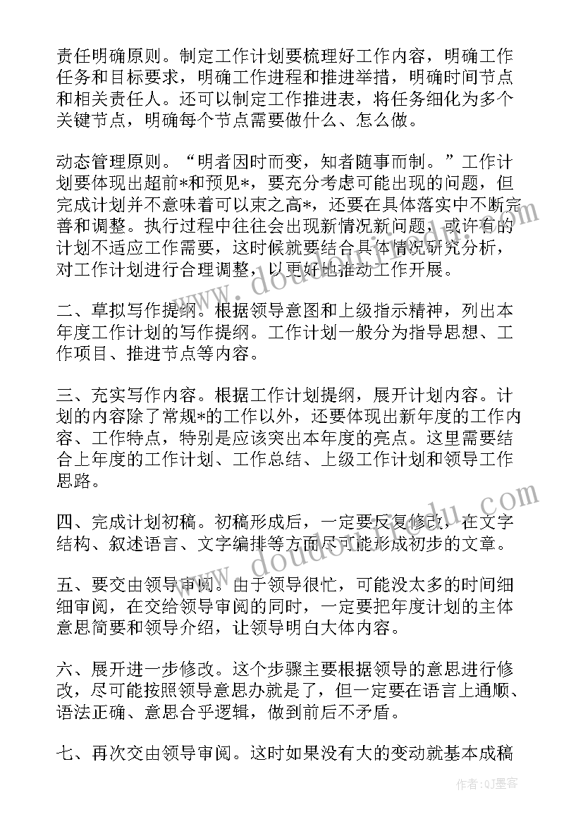 2023年开班式领导讲话稿(精选6篇)