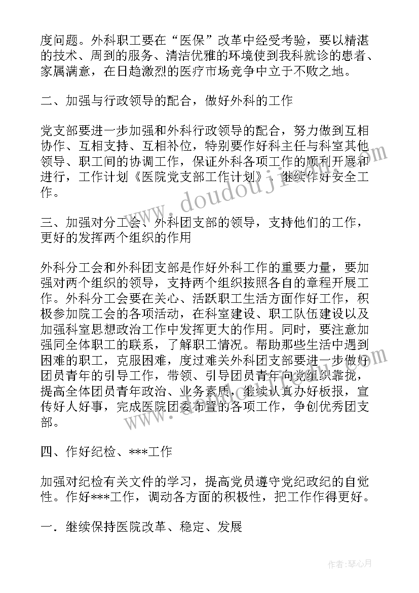 最新村党支部五年工作总结巡察报告(实用8篇)