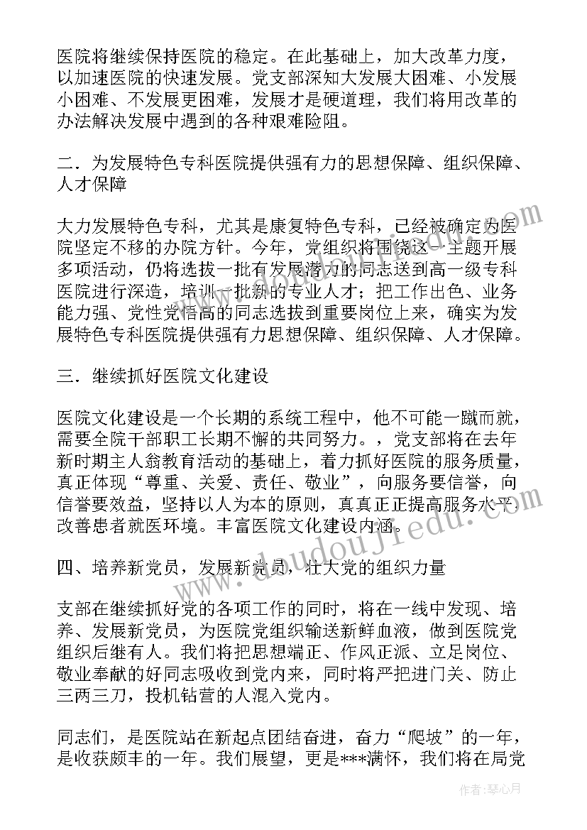 最新村党支部五年工作总结巡察报告(实用8篇)