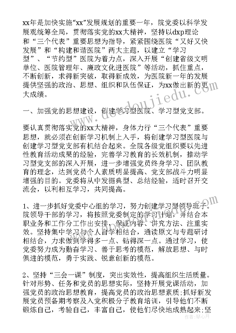 最新村党支部五年工作总结巡察报告(实用8篇)