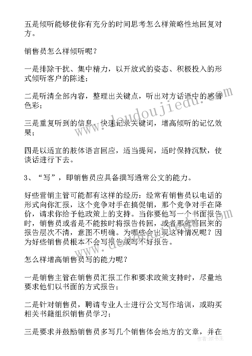 销售年度工作计划表格 销售工作计划(优秀7篇)