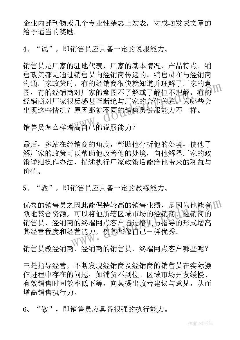 销售年度工作计划表格 销售工作计划(优秀7篇)