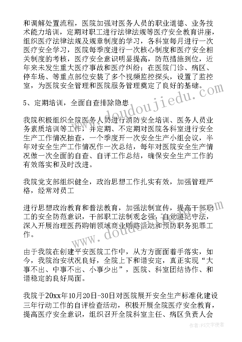 2023年矿山安全总监工作总结(通用9篇)