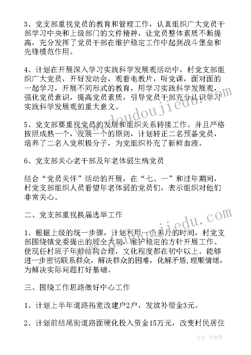 2023年中班配班期末总结短篇(优秀9篇)