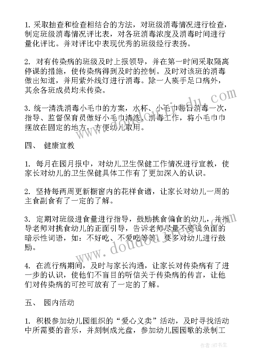 最新小班秋天游戏活动教案反思中班(优质5篇)