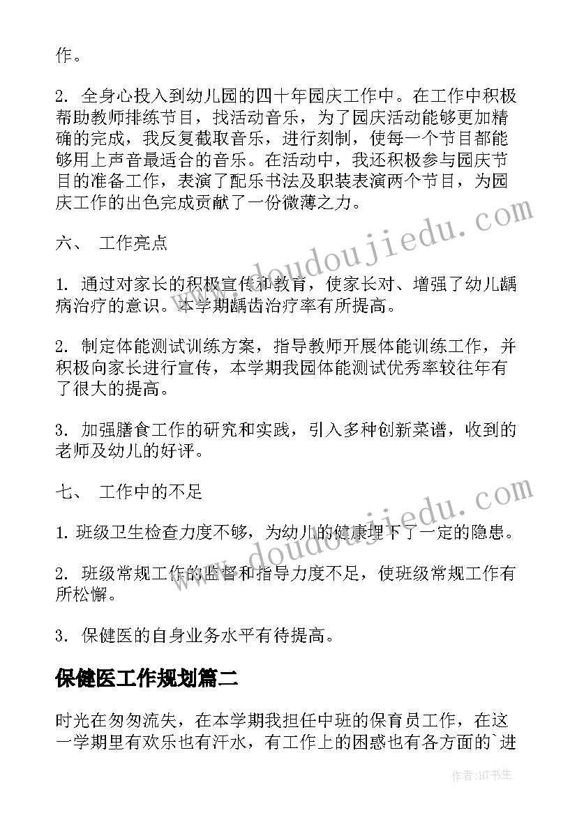 最新小班秋天游戏活动教案反思中班(优质5篇)