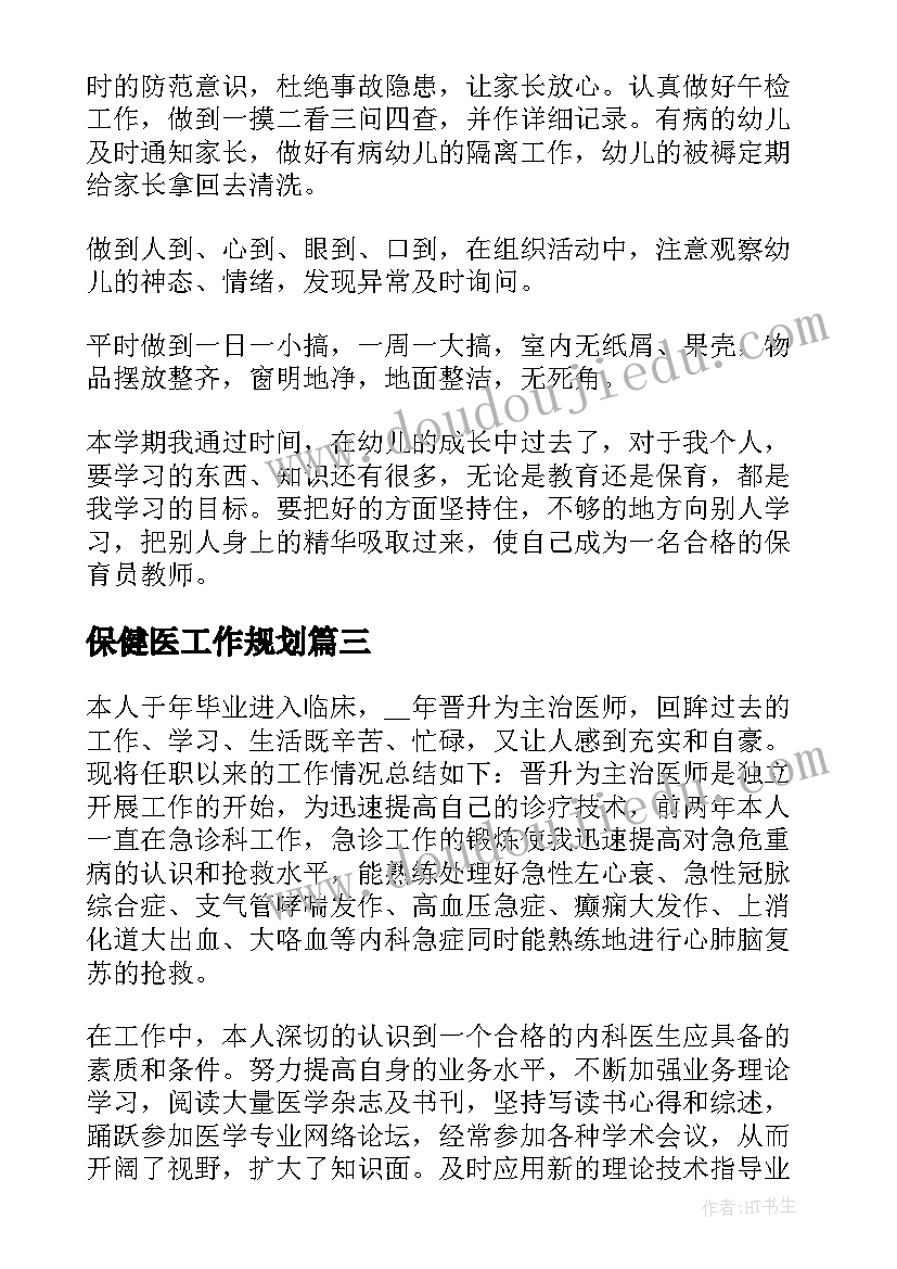 最新小班秋天游戏活动教案反思中班(优质5篇)