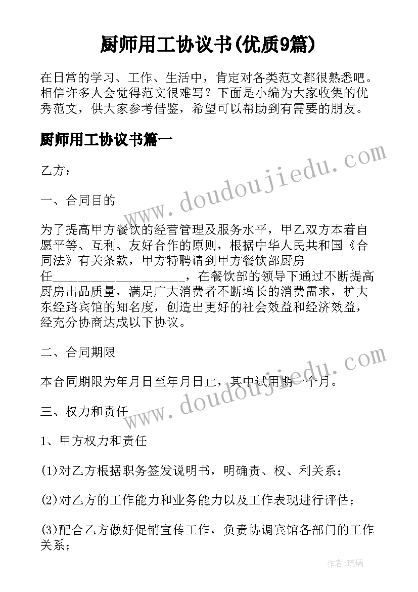 最新化学实验心得(模板9篇)