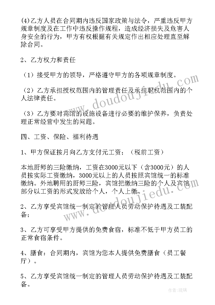 最新化学实验心得(模板9篇)