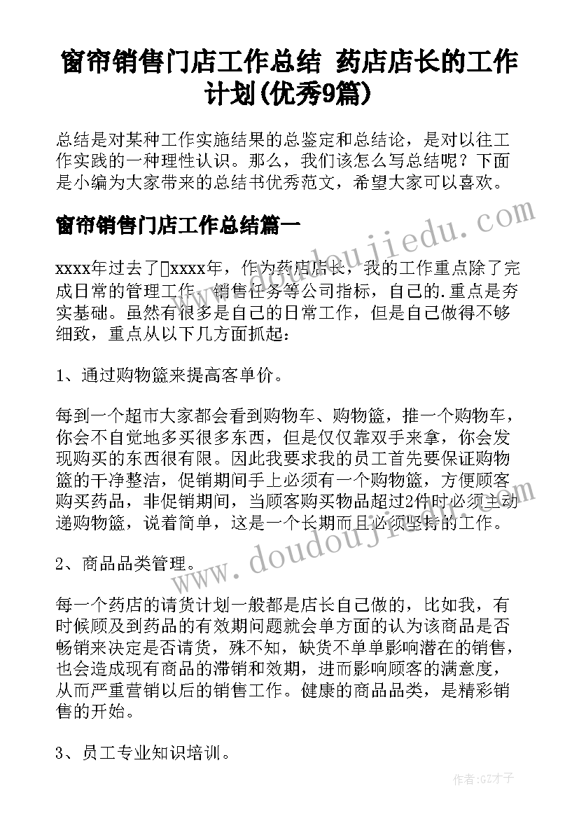 2023年沙漠里的树 大班美术活动教案京剧脸谱含反思(优秀7篇)