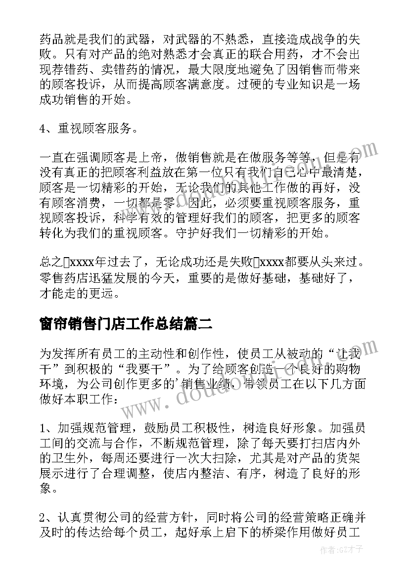 2023年沙漠里的树 大班美术活动教案京剧脸谱含反思(优秀7篇)