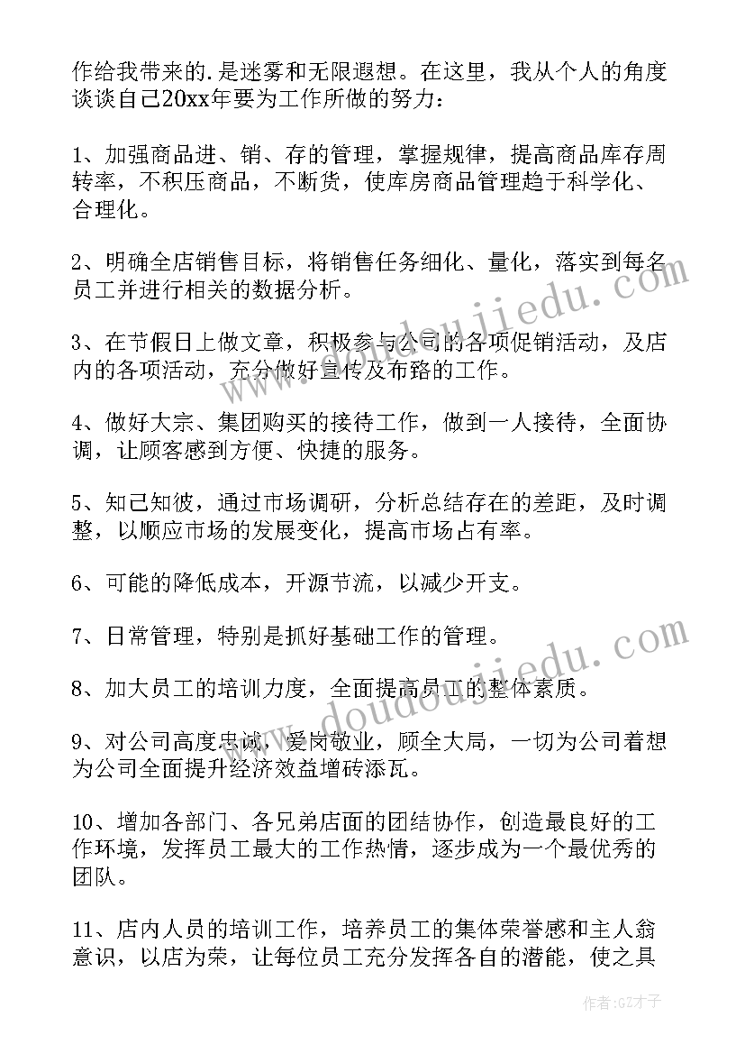 2023年沙漠里的树 大班美术活动教案京剧脸谱含反思(优秀7篇)