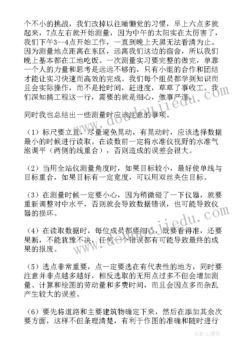 2023年房屋测量心得体会(通用10篇)