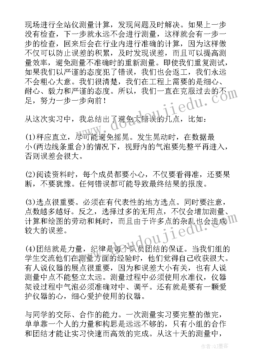 2023年房屋测量心得体会(通用10篇)