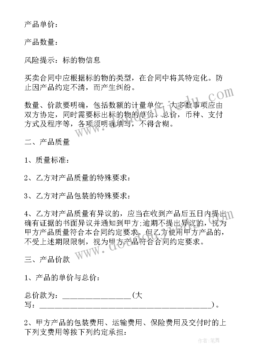 塑料桶买卖合同(模板5篇)