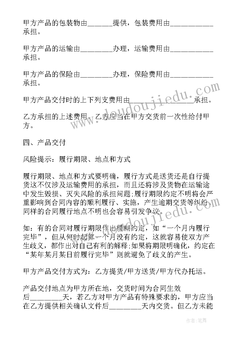 塑料桶买卖合同(模板5篇)