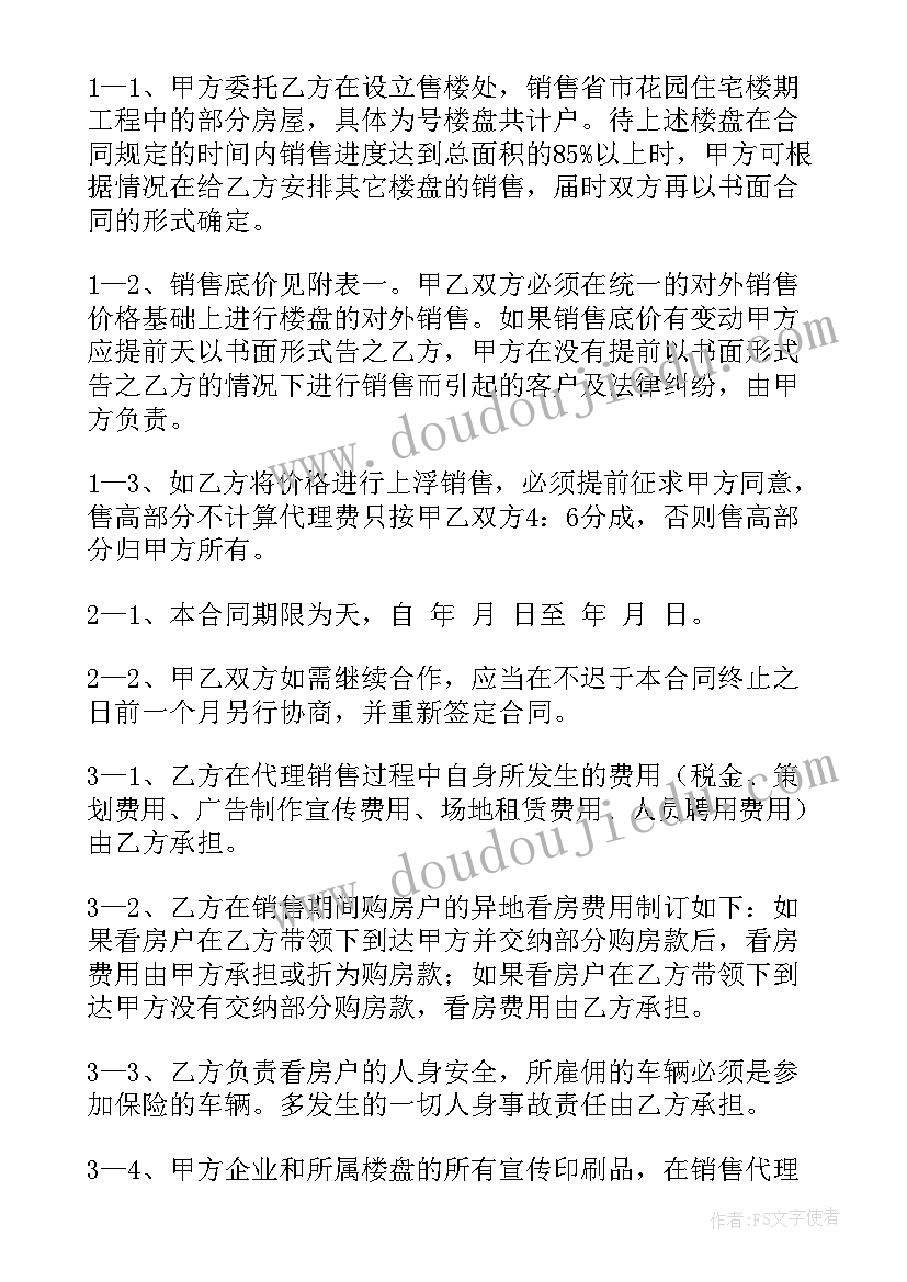 彩钢房出售合同(汇总8篇)