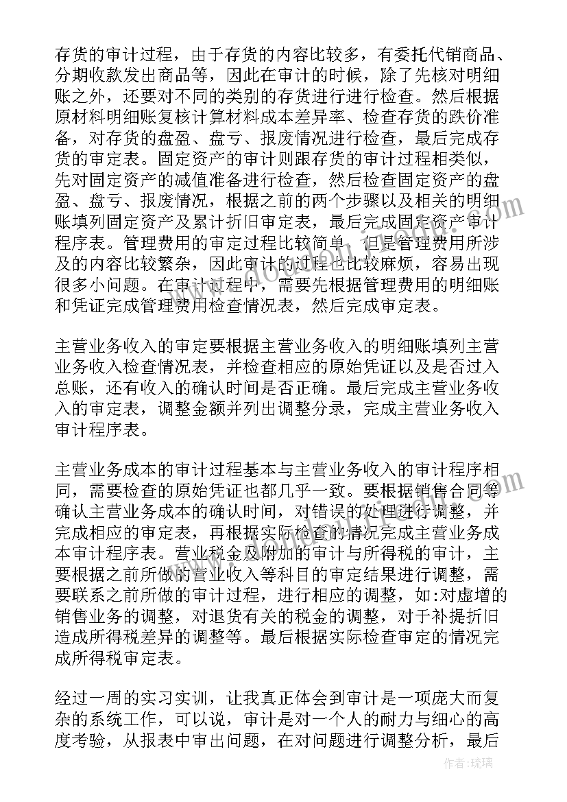 最新银行财务工作计划及目标(精选8篇)