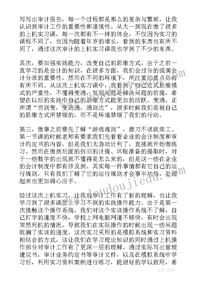 最新银行财务工作计划及目标(精选8篇)