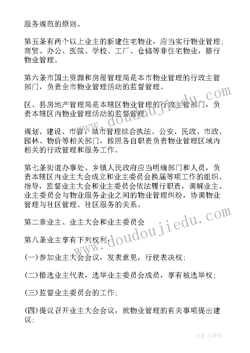 最新好词好句初中生摘抄景物 初中生好词好句摘抄(汇总5篇)