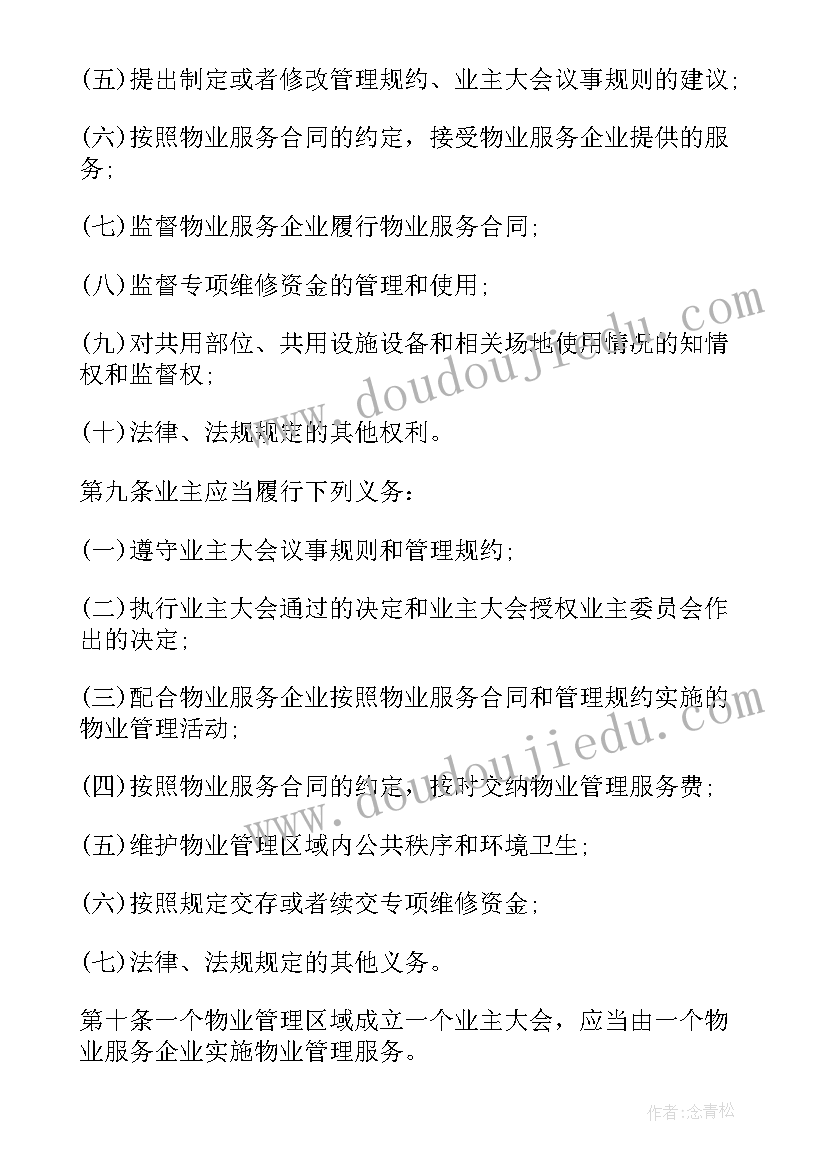 最新好词好句初中生摘抄景物 初中生好词好句摘抄(汇总5篇)