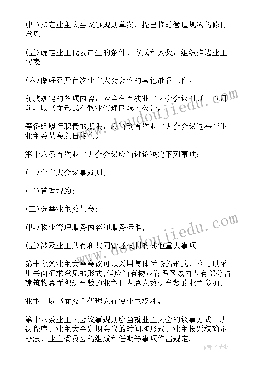 最新好词好句初中生摘抄景物 初中生好词好句摘抄(汇总5篇)