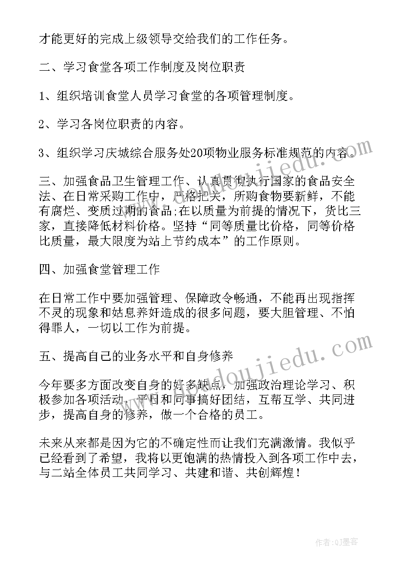 单位工作计划大题目 单位工作计划(模板5篇)