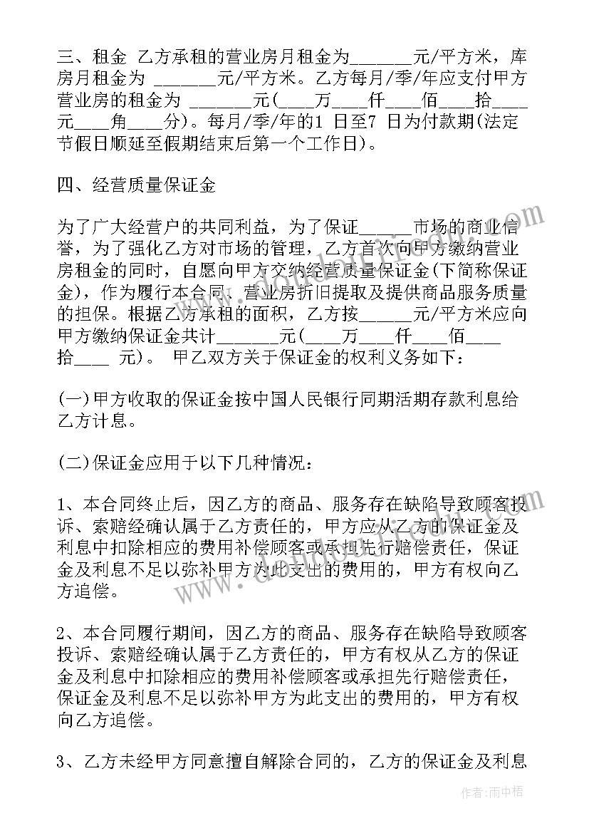 最新承租人解除租赁合同的条件(实用6篇)