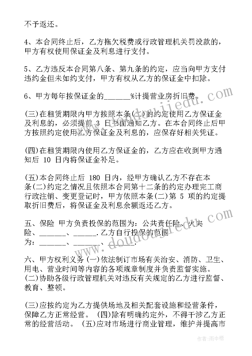 最新承租人解除租赁合同的条件(实用6篇)